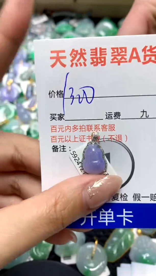 【闪购商品】翡翠颈饰18K金镶嵌111111111