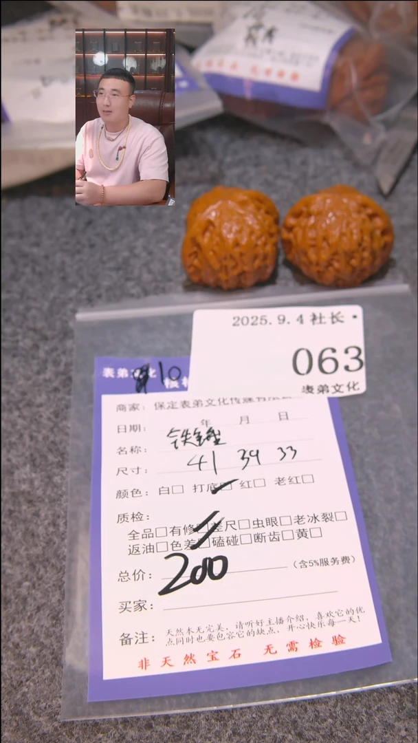 把件文玩核桃你*铁锤063表弟文化