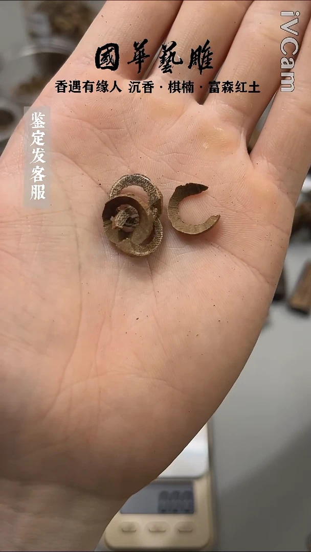 沉香手把件刻**垦越南圈圈