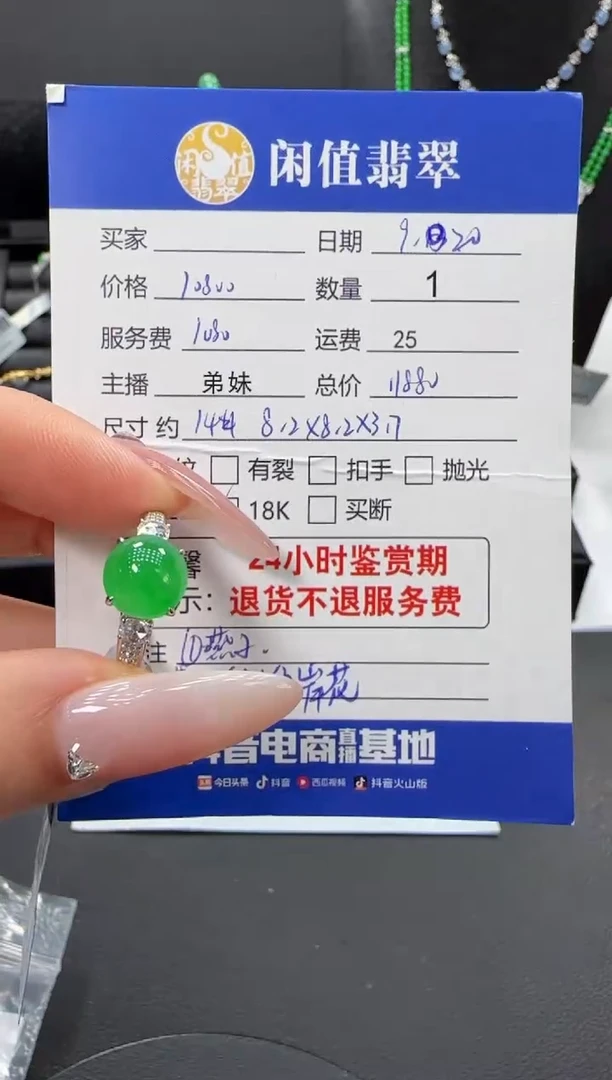 18K金镶嵌戒指翡翠盛****花翡翠戒指
