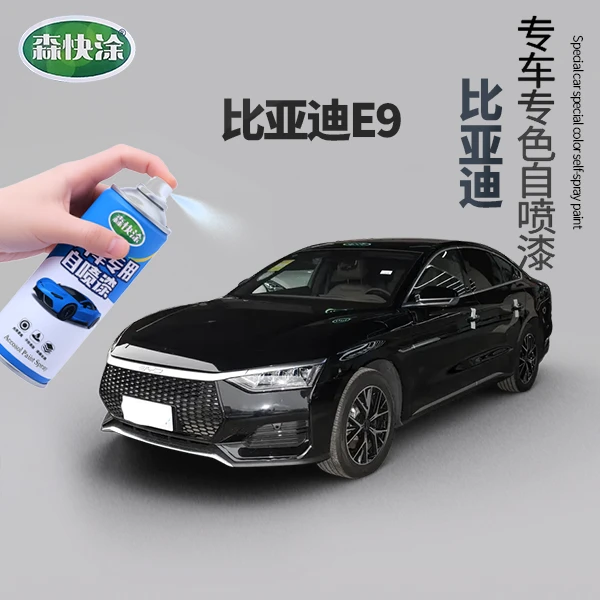 【比亚迪e9】BYD车漆修复自喷漆汽车补漆神器划痕修复