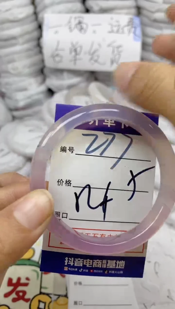 手镯玛瑙/玉髓未镶嵌277