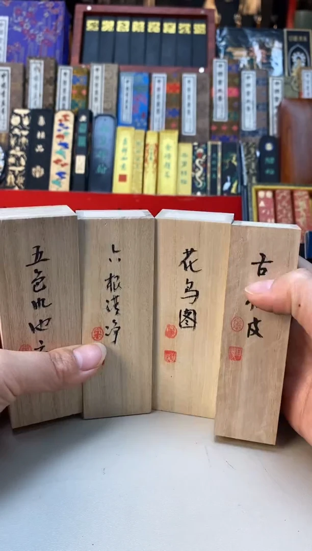 【闪购商品】金师傅1两五色+六根+花鸟+古松各一锭墨