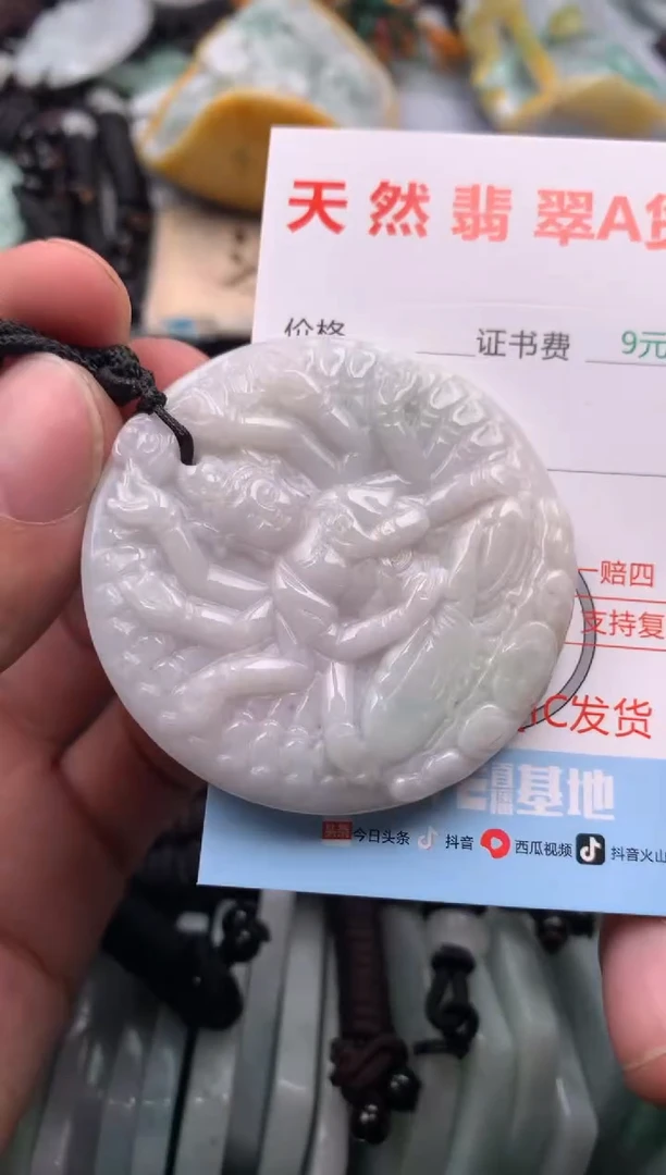 【闪购商品】翡翠吊坠(不含链)未镶嵌1