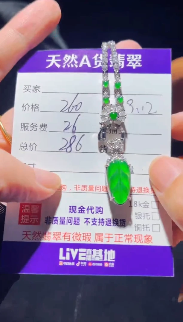 未镶嵌定制翡翠0869393481多样性发货