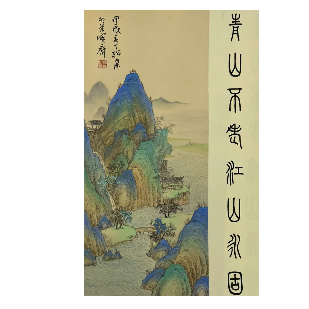 中国画都/丁松杰/甄选国画系列/绘画作品C839