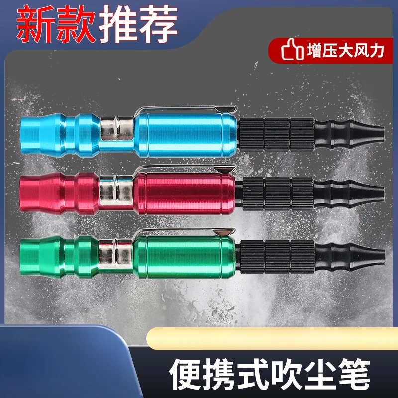 高压吹尘笔吹气风枪气管吹枪接气泵汽车气动便携迷你吹灰枪工具