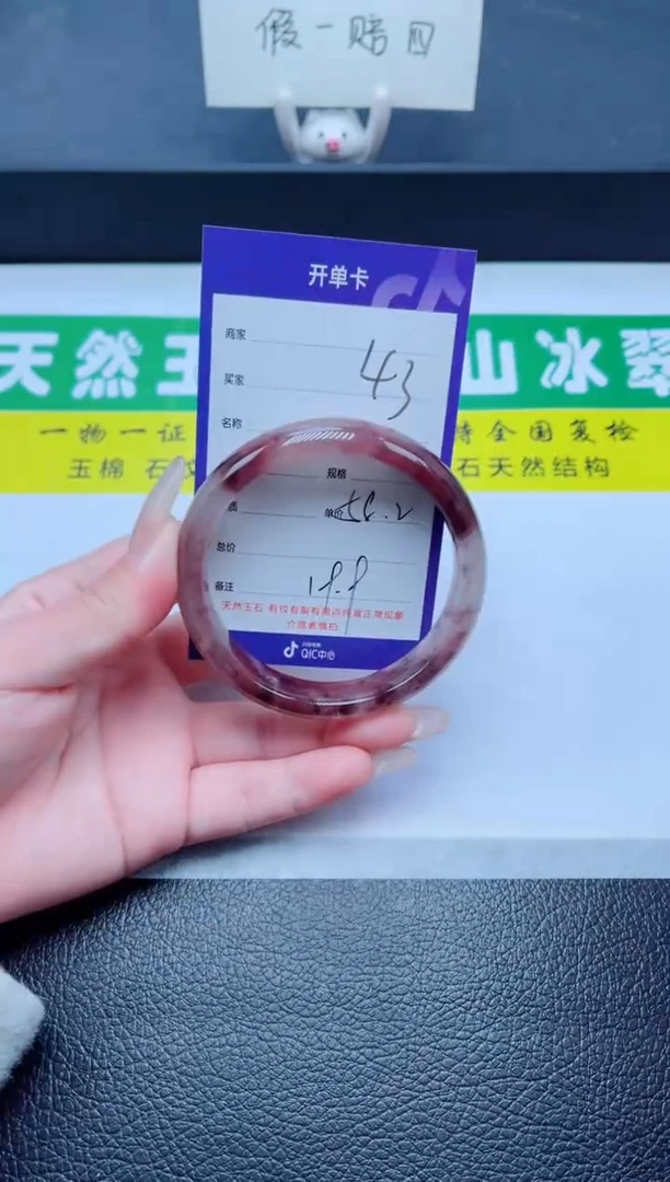 未镶嵌手镯石英质玉43-58
