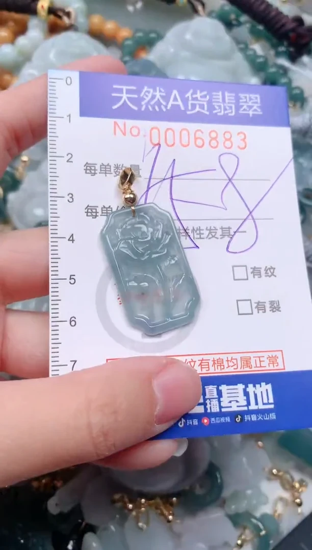 【闪购商品】翡翠挂件未镶嵌00006883