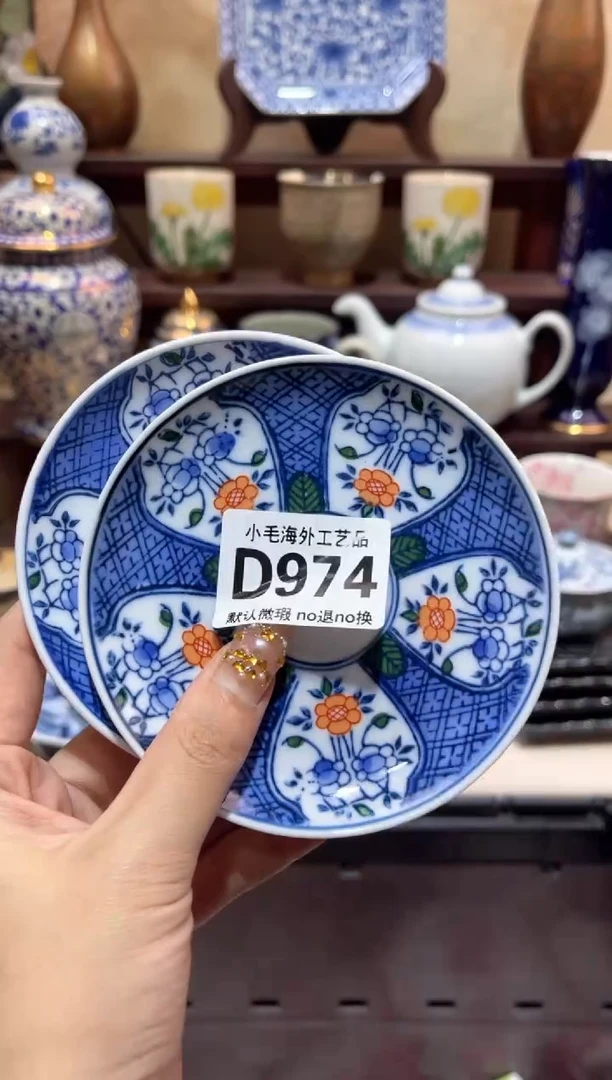 瓷片时****?小毛28包邮D974