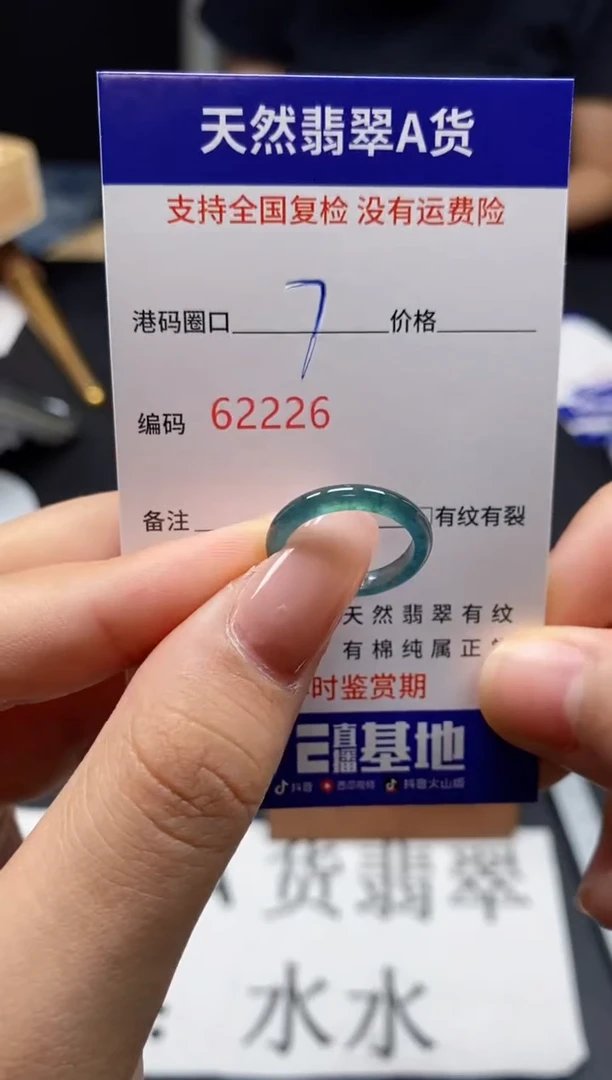 未镶嵌戒指翡翠天然A货翡翠2226