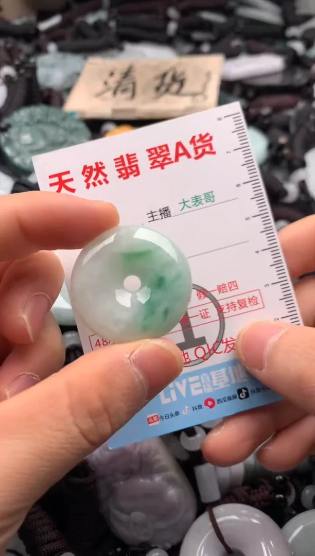 【闪购商品】翡翠吊坠(不含链)未镶嵌1