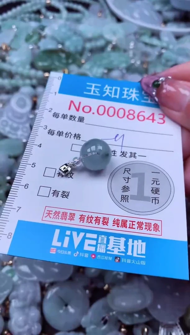 吊坠(不含链)未镶嵌翡翠643