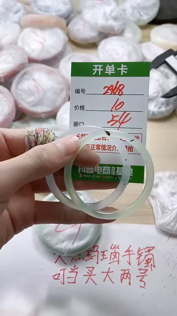 【闪购商品】玛瑙/玉髓手镯未镶嵌2968