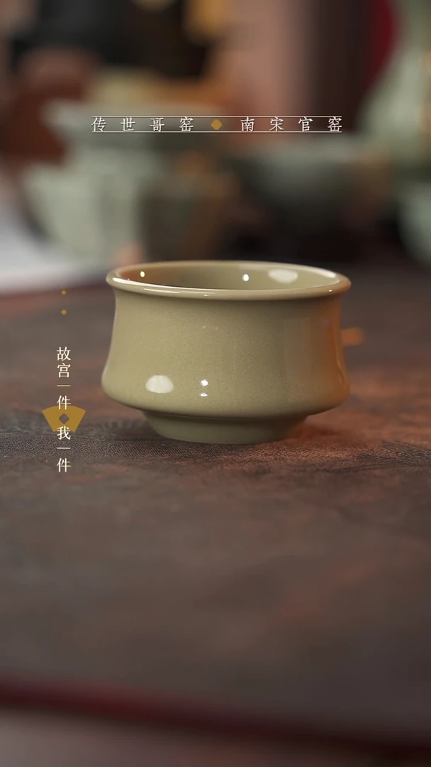 龙泉 青瓷主人杯