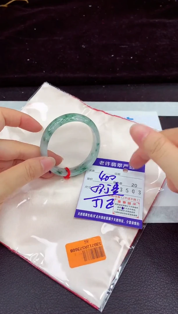 未镶嵌手镯翡翠1