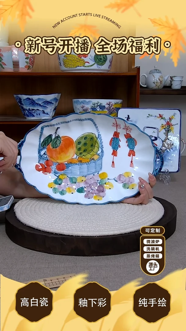 摆件【陶源造】景德镇手绘釉下彩陶瓷餐具