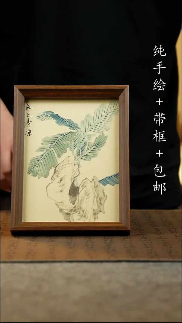 国画纯手绘 原创国风国画 17*23