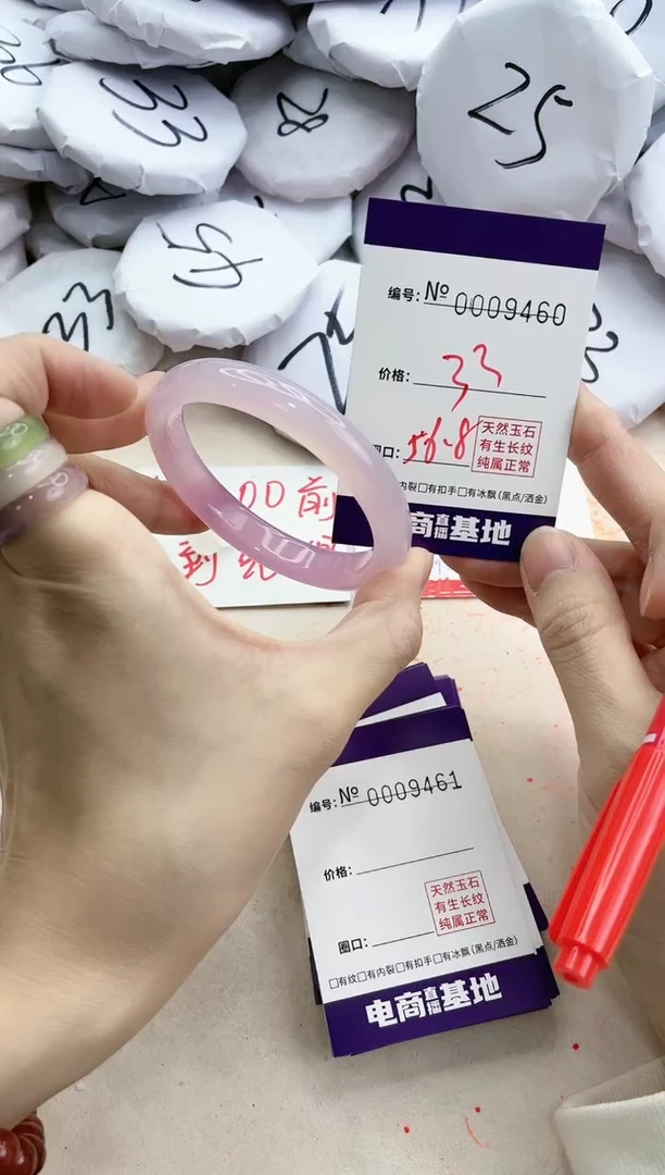 【闪购商品】玛瑙/玉髓手镯未镶嵌9460