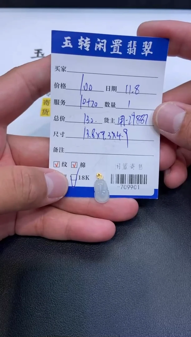 颈饰18K金镶嵌翡翠挂件多人-709901