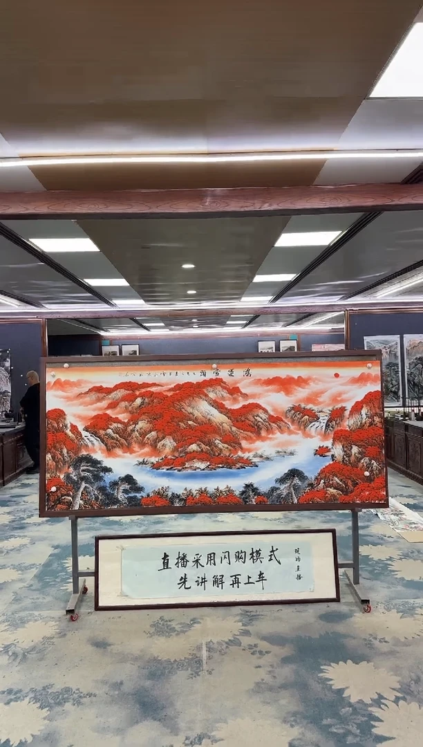 国画W-刘雪红-小八尺-山水国画