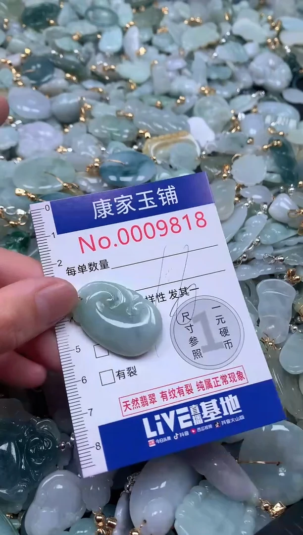 【闪购商品】翡翠吊坠(不含链)未镶嵌9818
