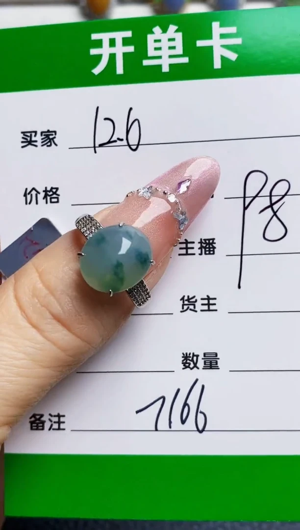 银S925镶嵌戒指翡翠7166