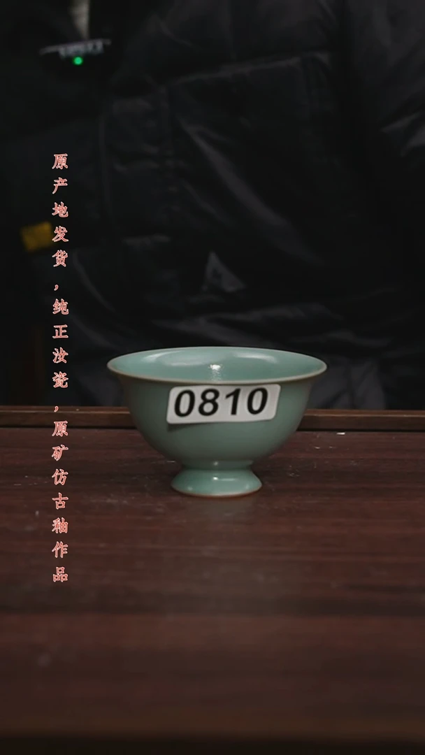 杯微瑕仿古釉天青色高足小客杯