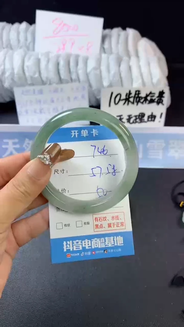 【闪购商品】石英质玉手镯未镶嵌A746