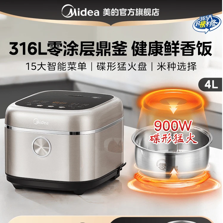 美的0涂层电饭煲家用多功能4L大容量316不锈钢无涂层智能电饭锅