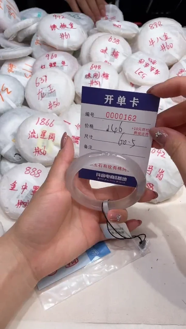 玛瑙/玉髓手镯未镶嵌162
