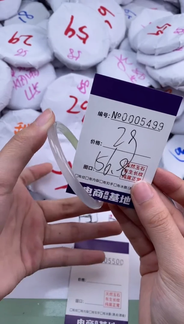 【闪购商品】玛瑙/玉髓手镯未镶嵌5499