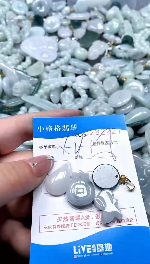 翡翠未镶嵌颈饰闪购商品0282227