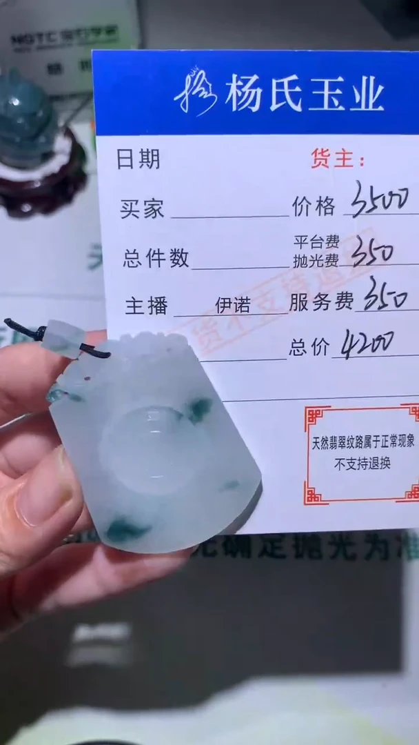 未镶嵌定制翡翠-毛货不退不换-