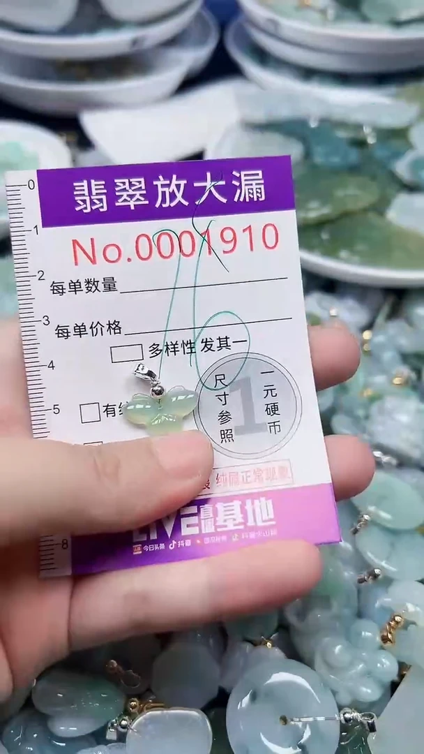 颈饰未镶嵌翡翠1910