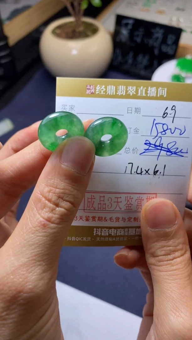 翡翠未镶嵌颈饰挂饰