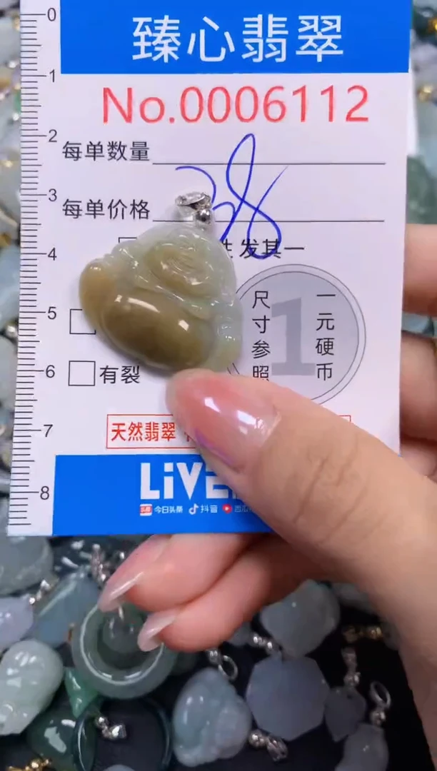 吊坠(不含链)未镶嵌翡翠6112