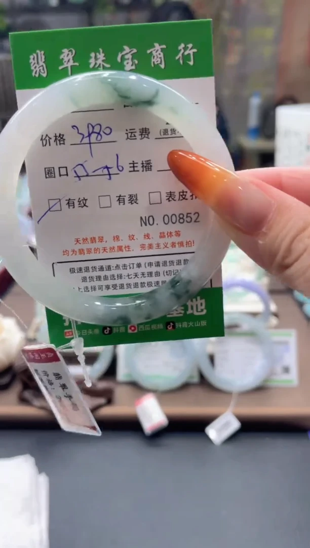 未镶嵌手镯翡翠00852****