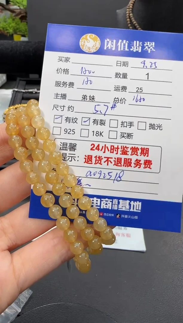 未镶嵌手串翡翠翡翠珠串