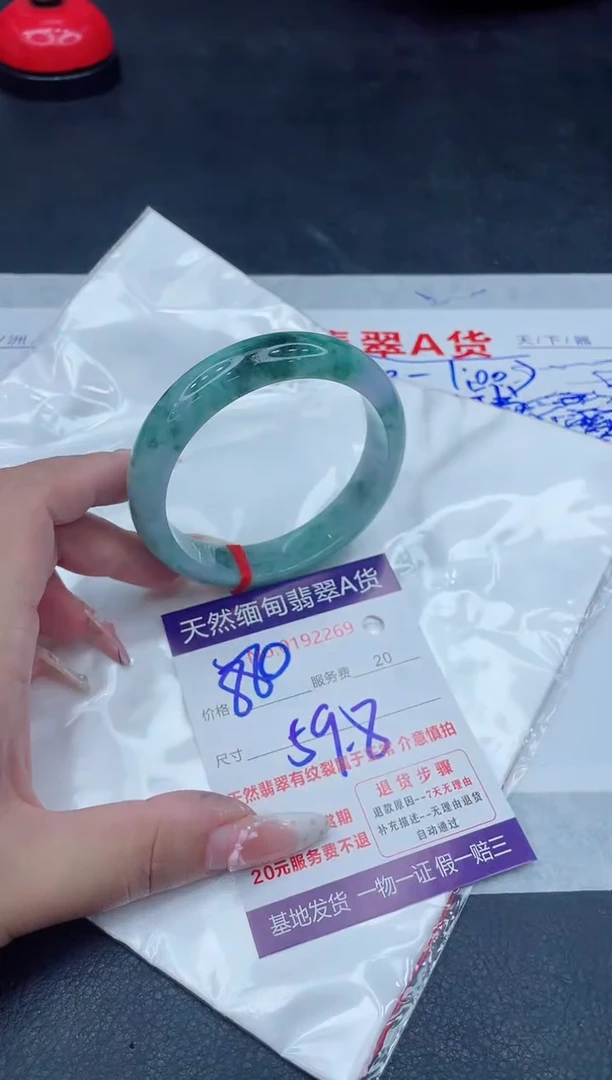 未镶嵌手镯翡翠880.00