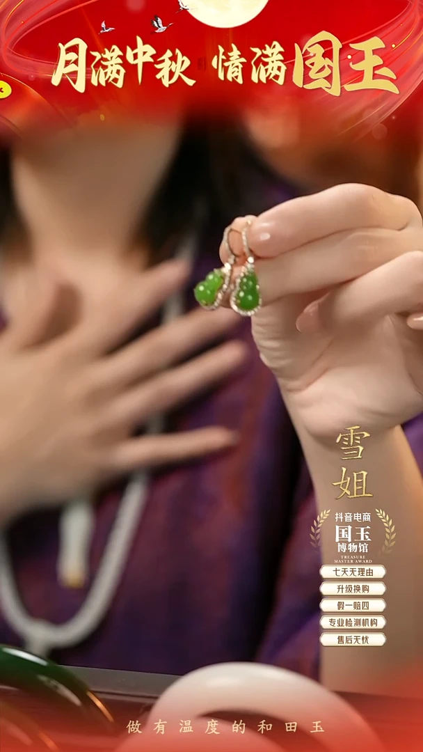 18K金镶嵌和田玉耳饰碧玉