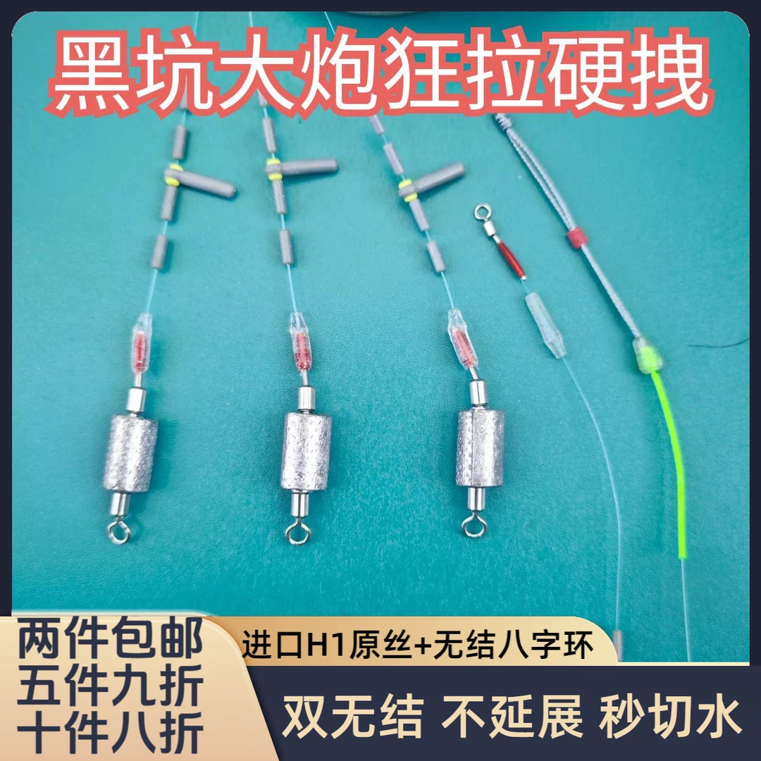 【全无结死铅线组】成品全无结主线组套装八字环无结鱼线不延展