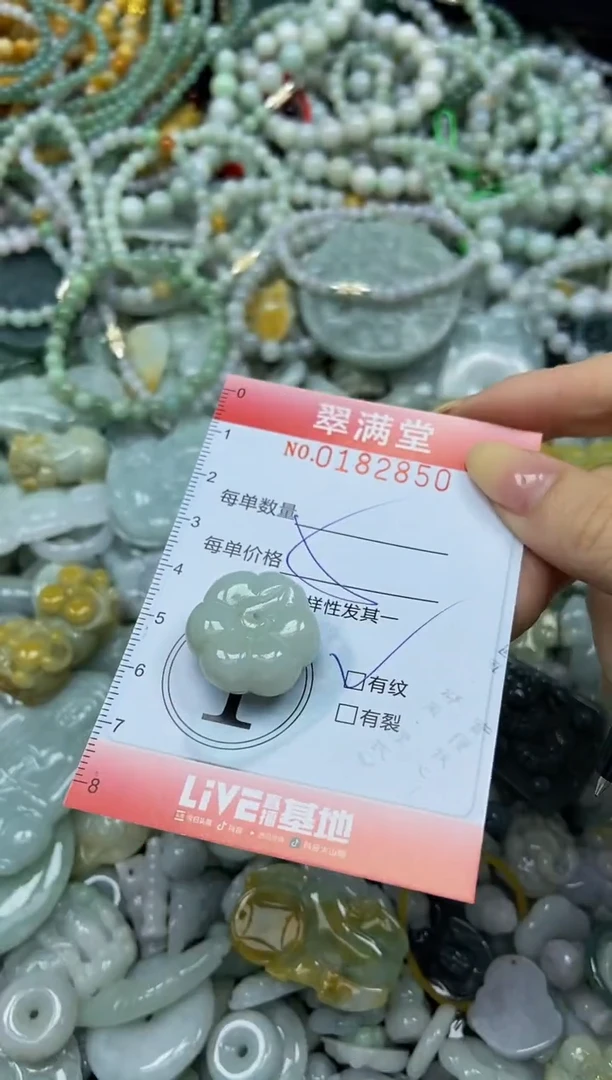 颈饰未镶嵌翡翠闪购0182850