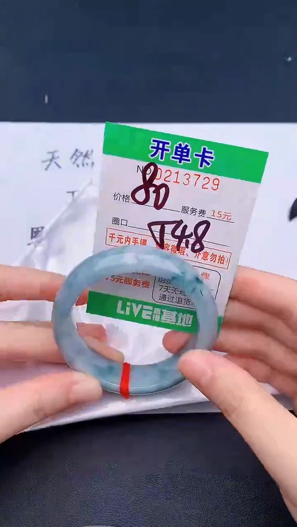 未镶嵌手镯翡翠29