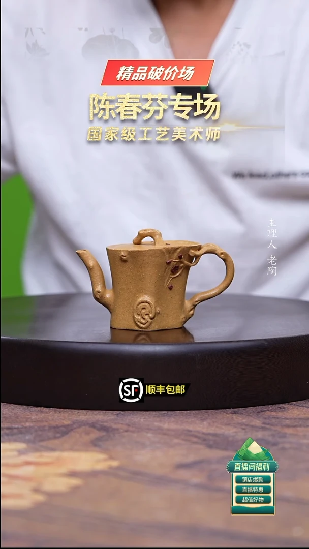 茶壶紫砂黄金段高梅桩160cc