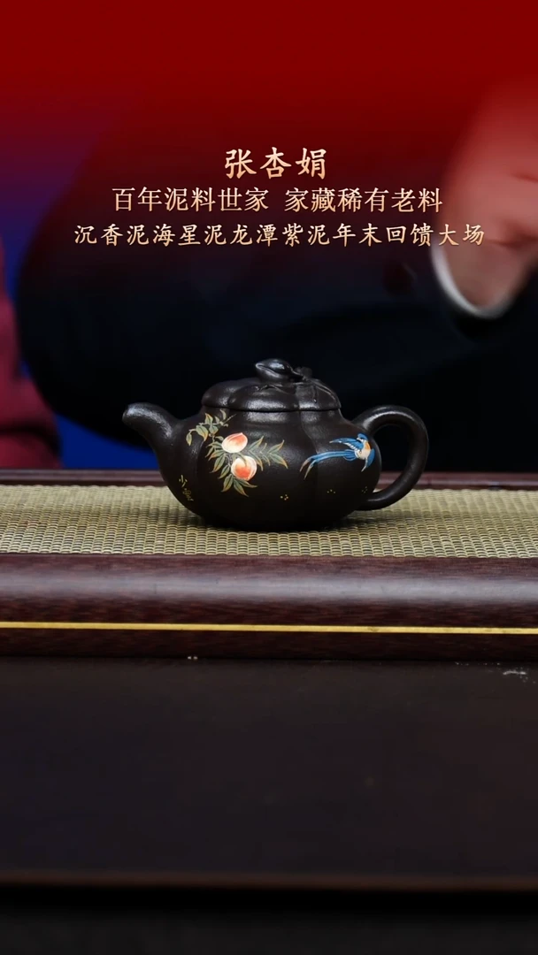 陶藏紫砂甄选-紫砂壶135