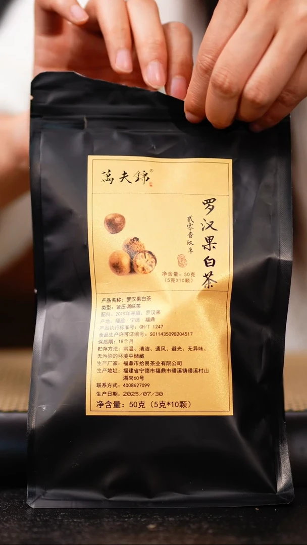 WFJ34罗汉果白茶