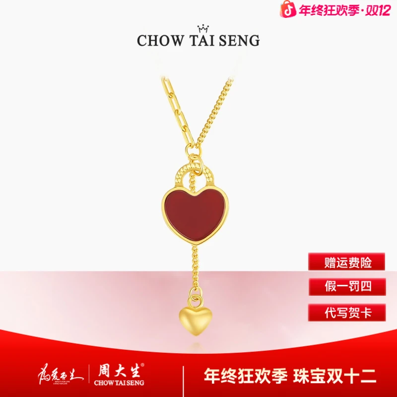 【周大生】玛瑙红心爱心吊坠首饰女款锁骨链生日送女友多样性发其一