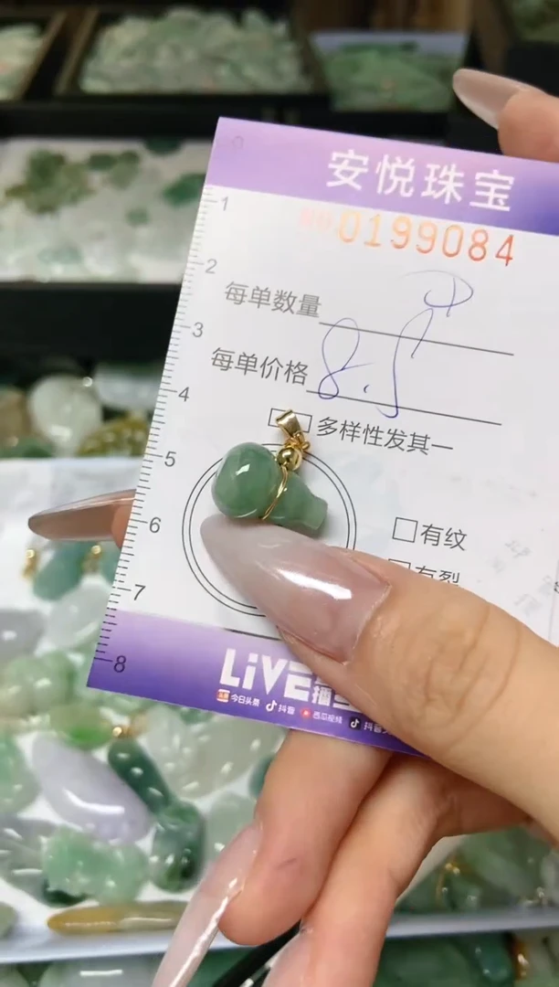 翡翠挂件未镶嵌闪购0199084