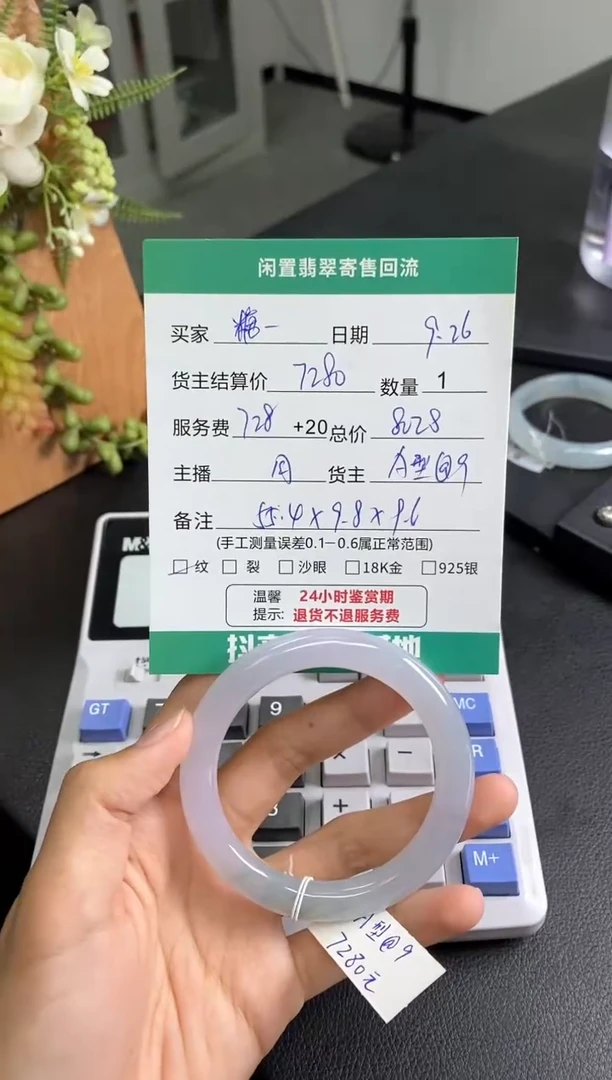 未镶嵌手镯翡翠糖*果手镯